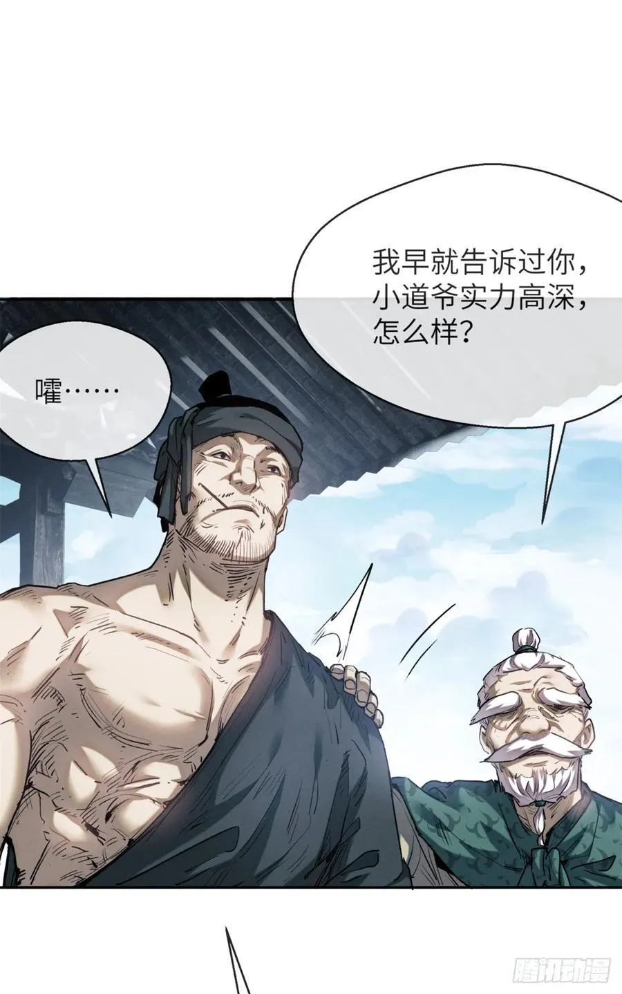 32 摇铃 第18页