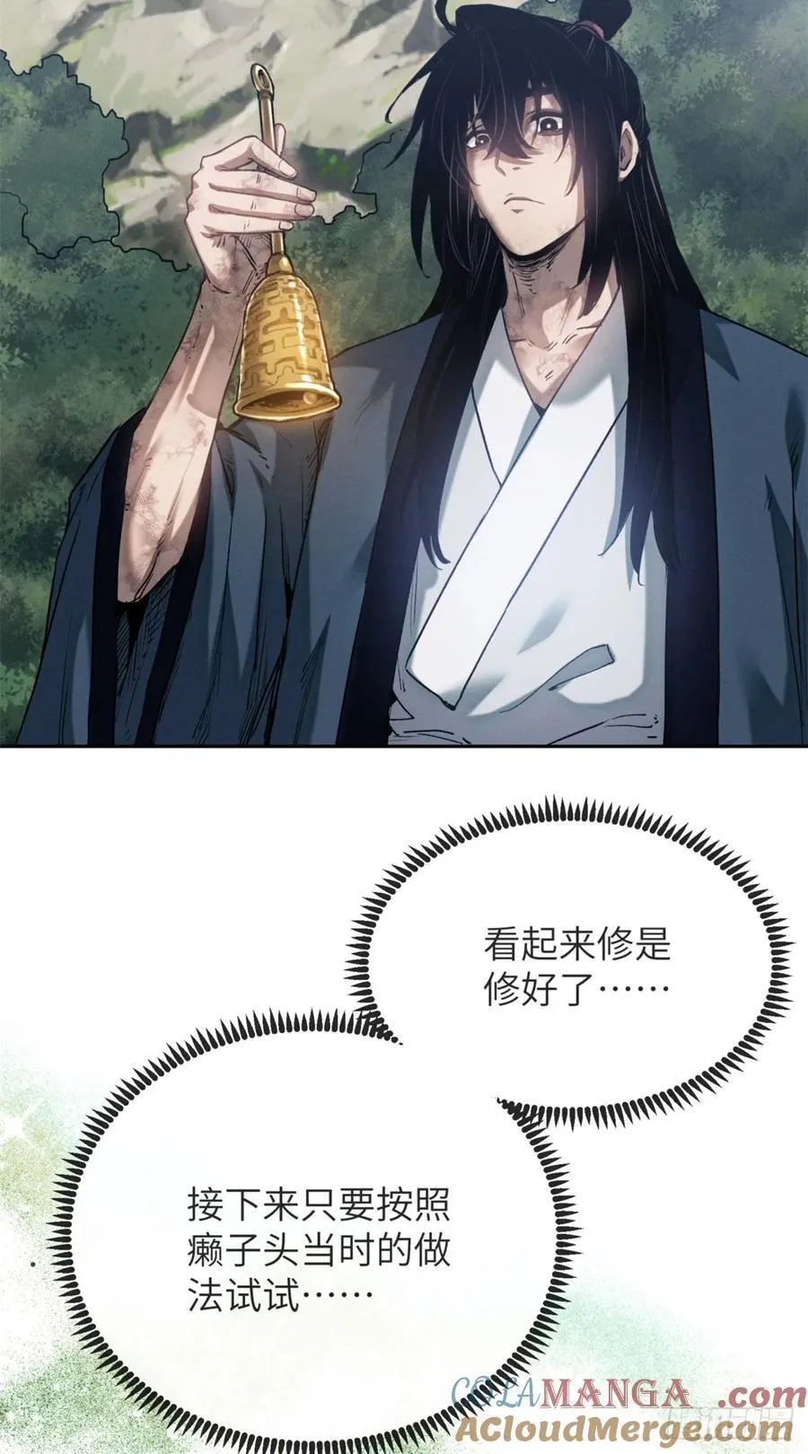 32 摇铃 第21页