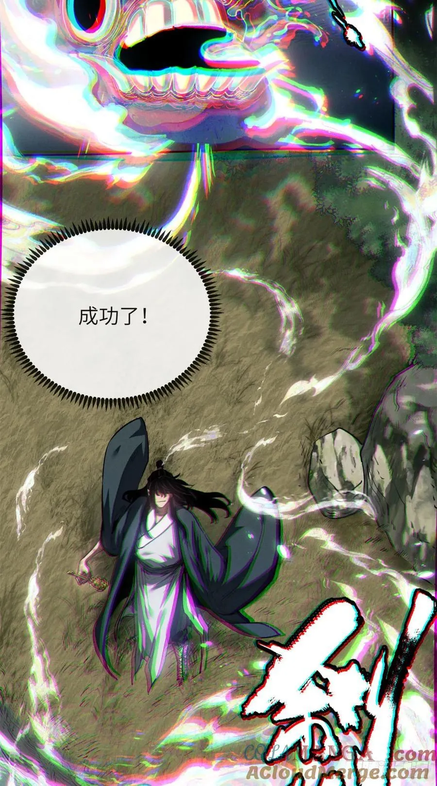 32 摇铃 第25页