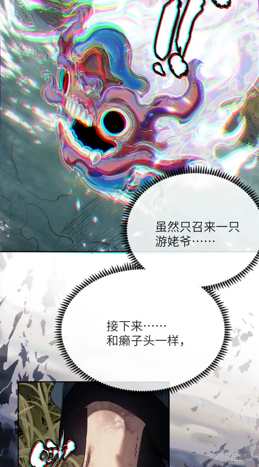 32 摇铃 第26页
