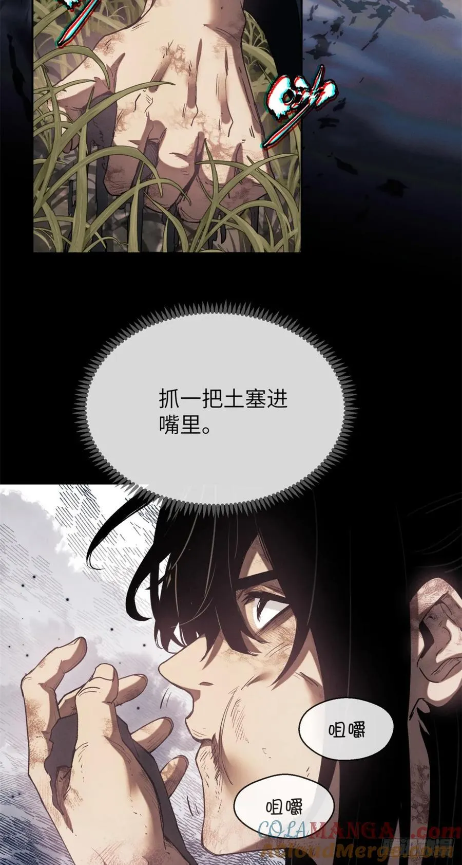 32 摇铃 第27页