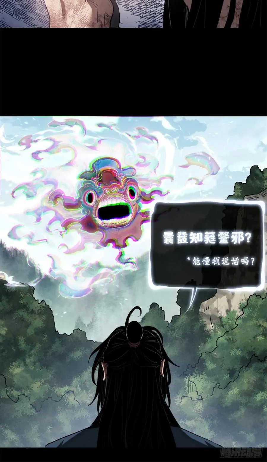 32 摇铃 第28页