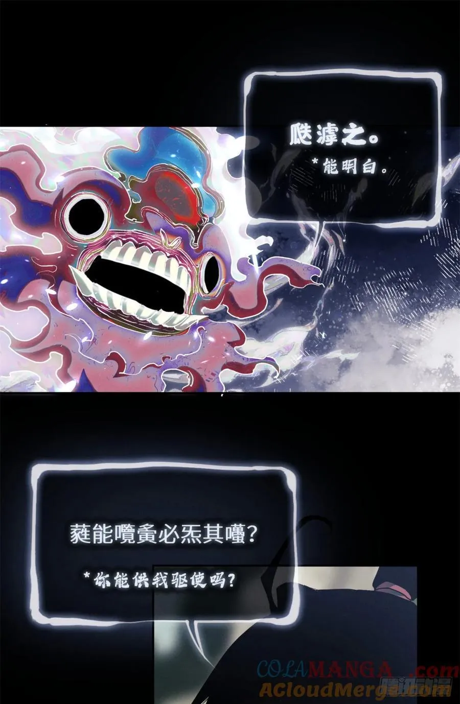 32 摇铃 第29页