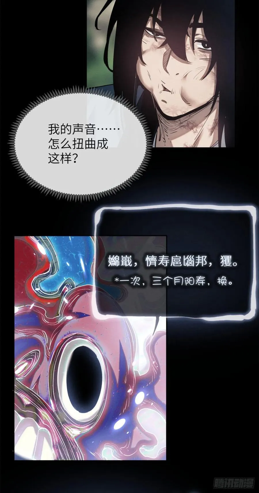 32 摇铃 第30页