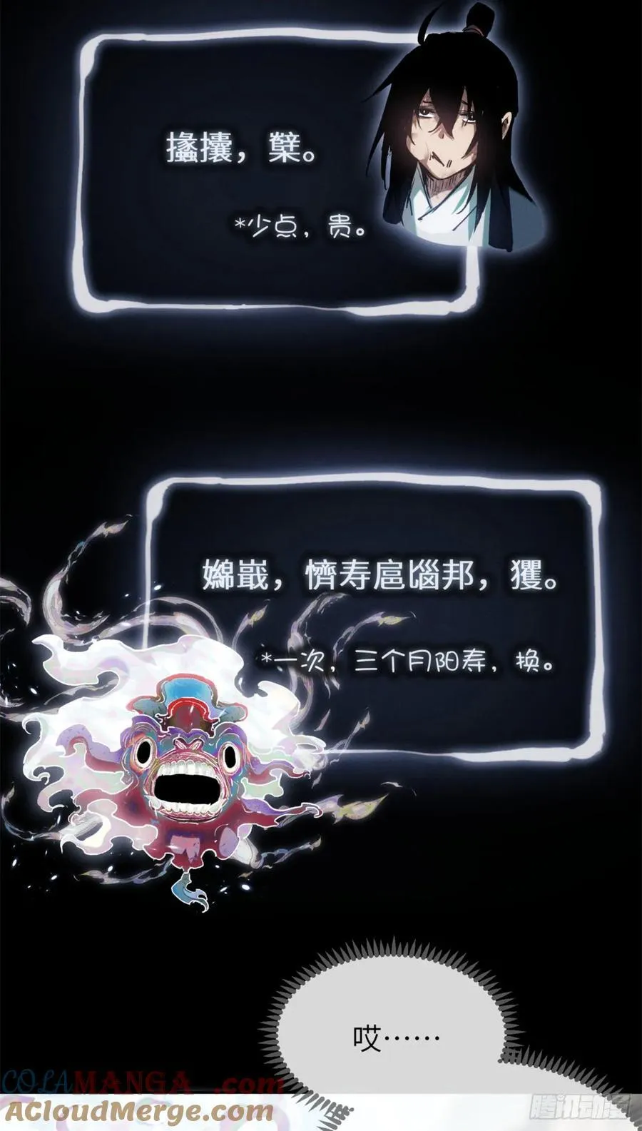32 摇铃 第31页