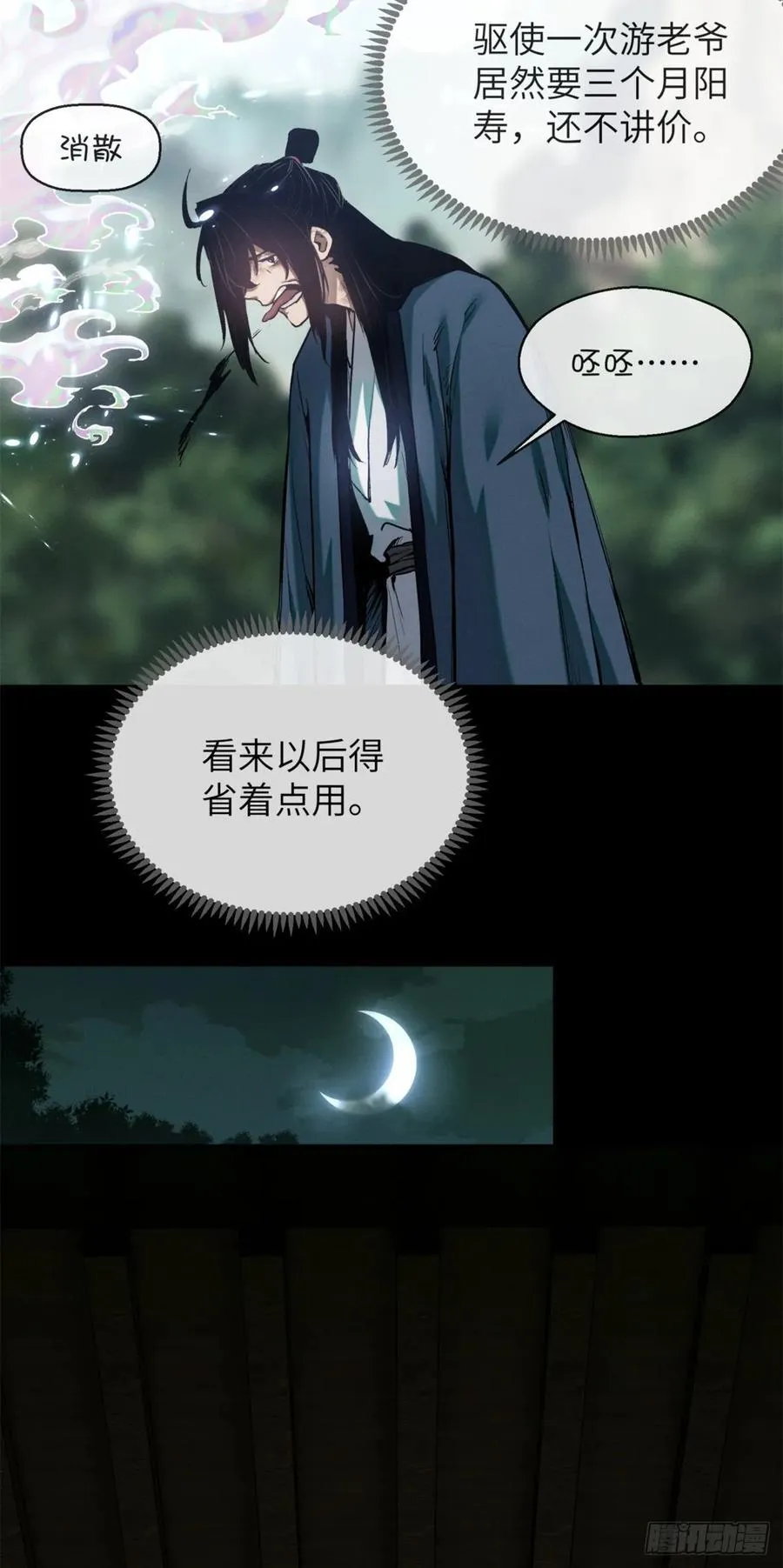 32 摇铃 第32页
