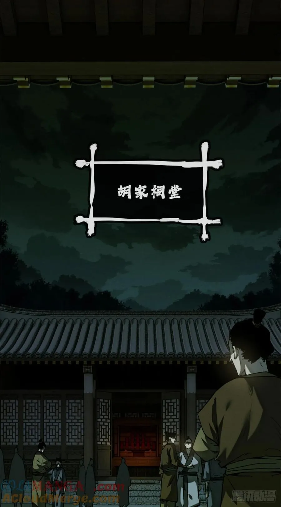32 摇铃 第33页