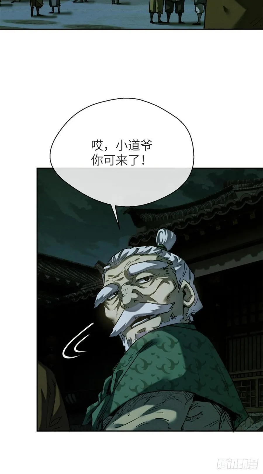 32 摇铃 第34页