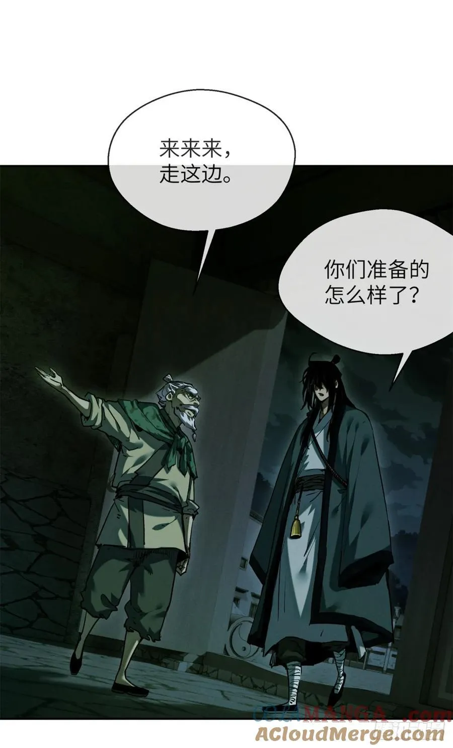 32 摇铃 第35页