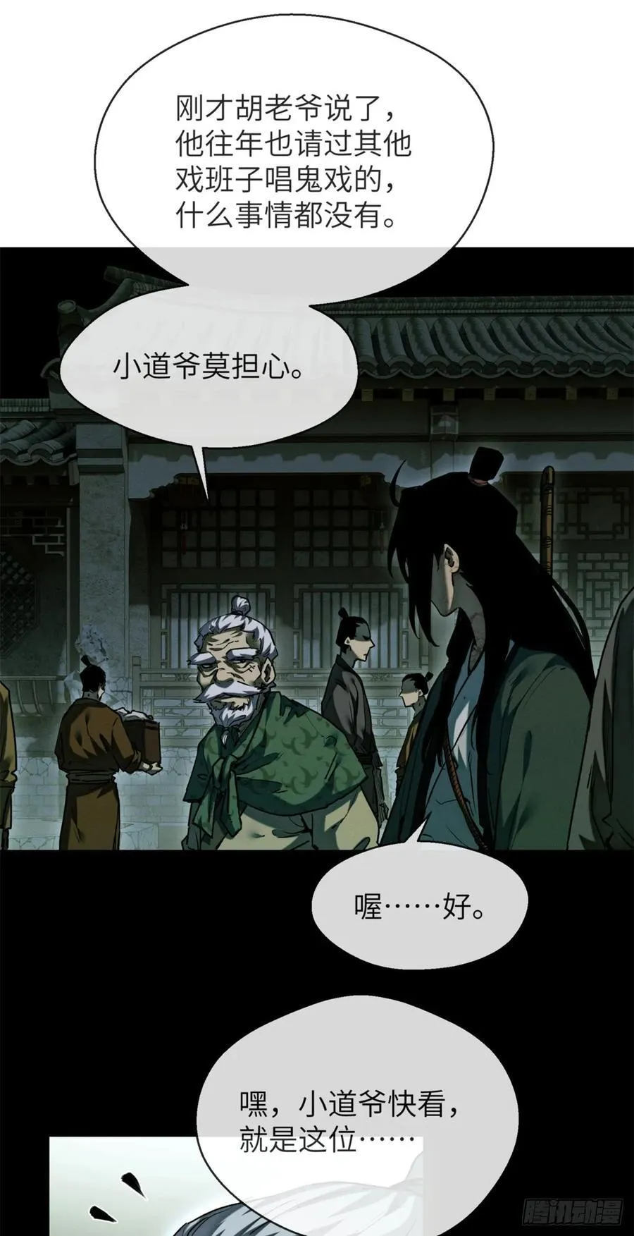 32 摇铃 第36页