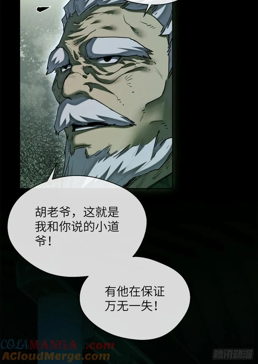 32 摇铃 第37页