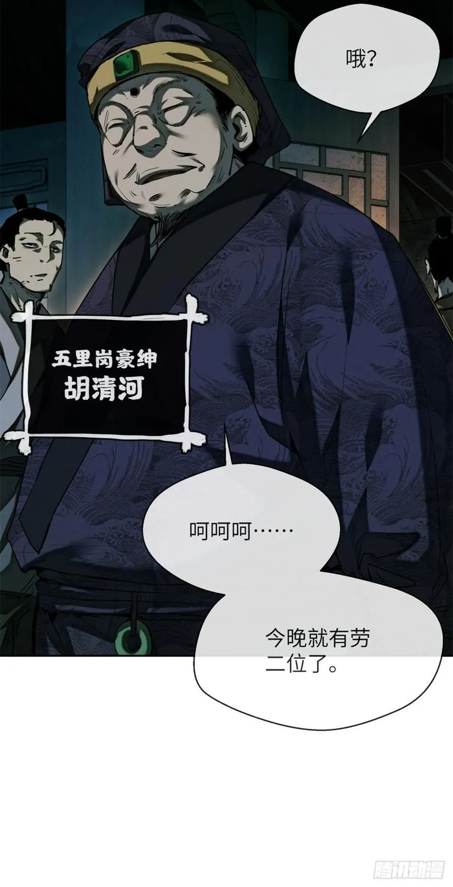 32 摇铃 第38页