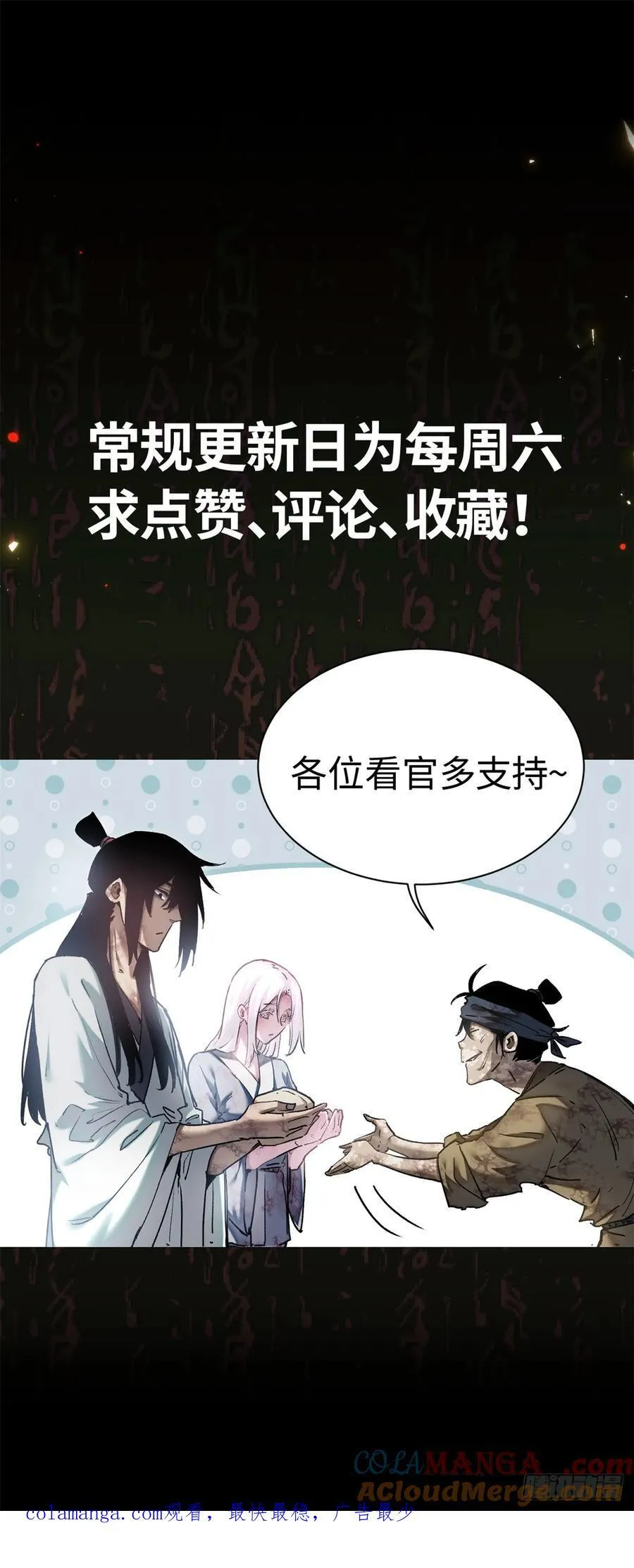 32 摇铃 第41页