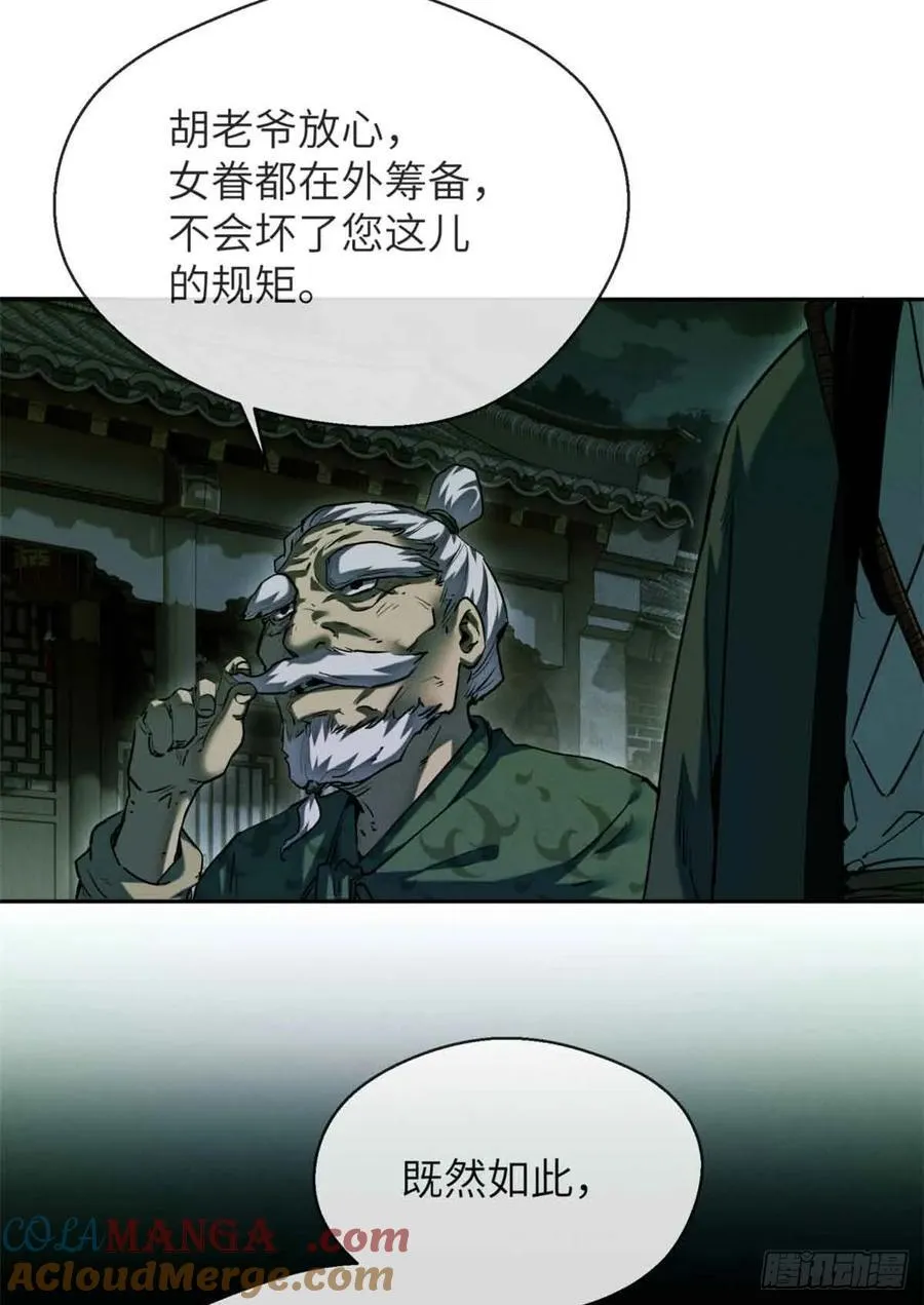 33 好活当赏 第3页