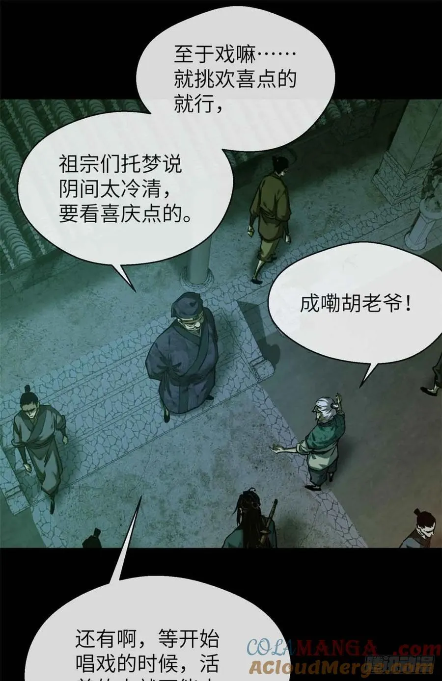 33 好活当赏 第5页
