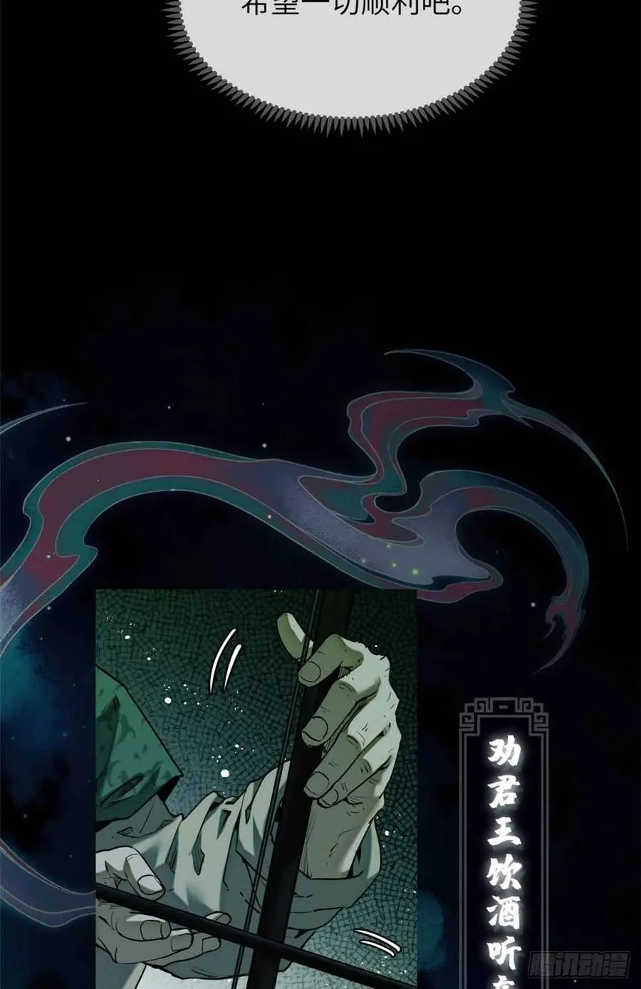 33 好活当赏 第8页