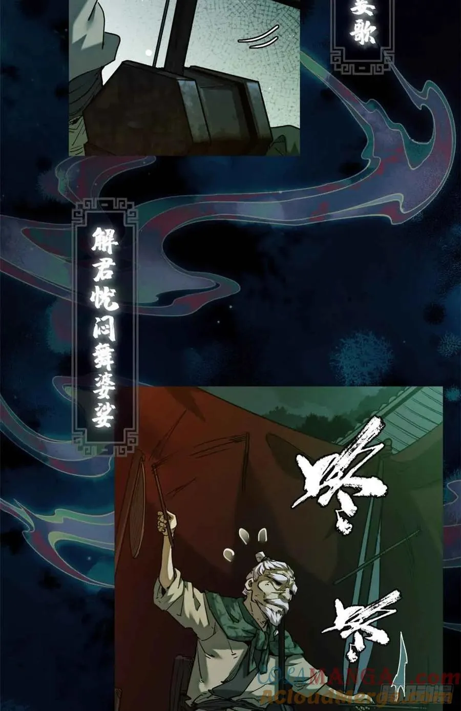 33 好活当赏 第9页