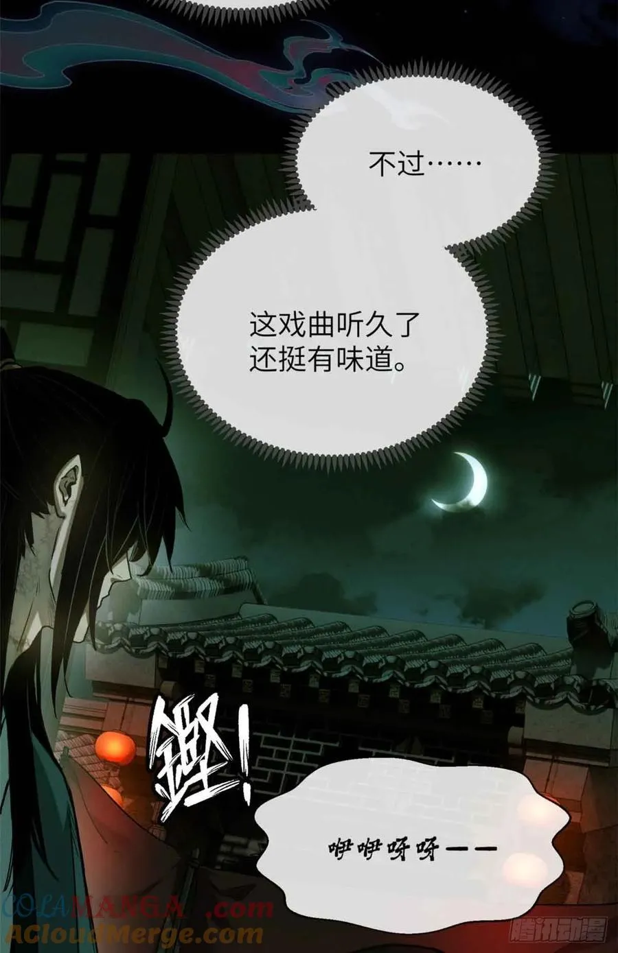 33 好活当赏 第15页