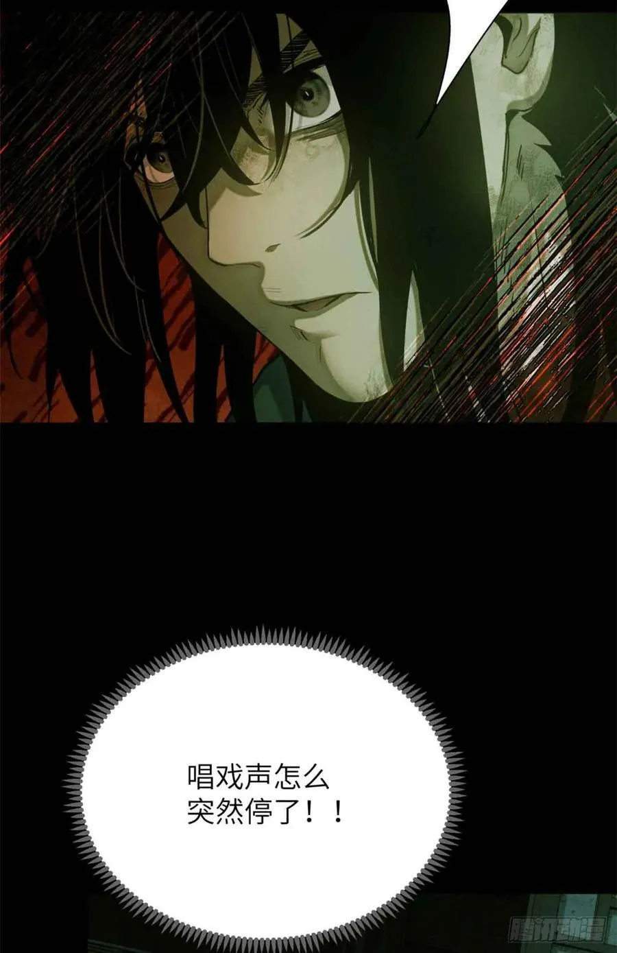 33 好活当赏 第20页
