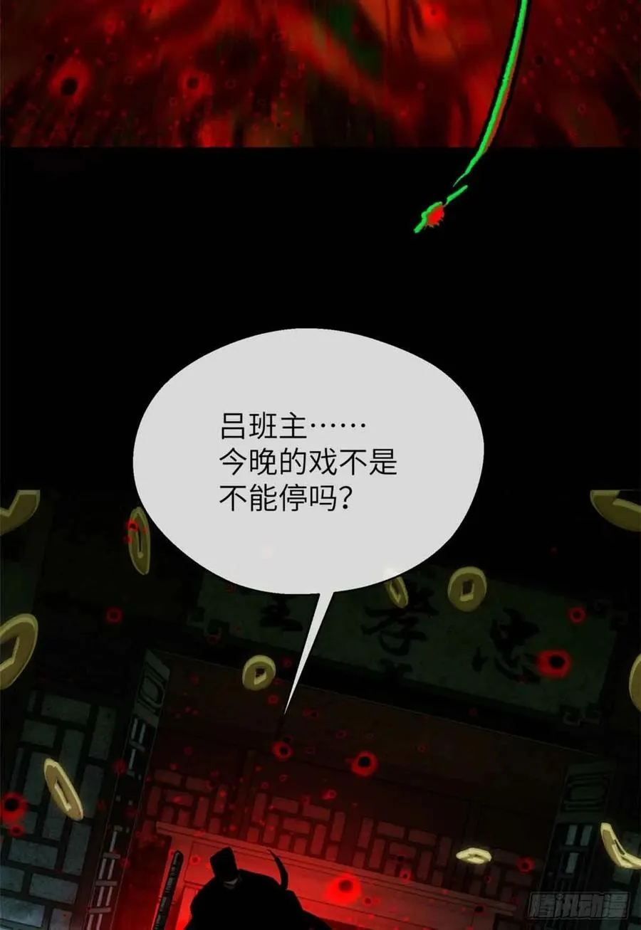 33 好活当赏 第36页