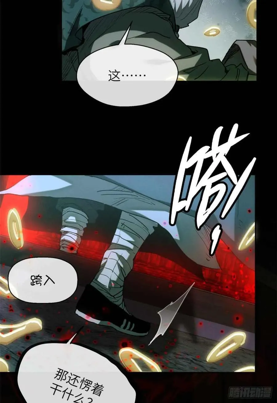 33 好活当赏 第38页