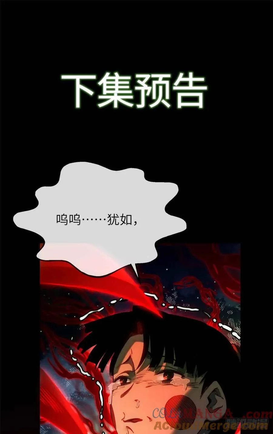 33 好活当赏 第41页