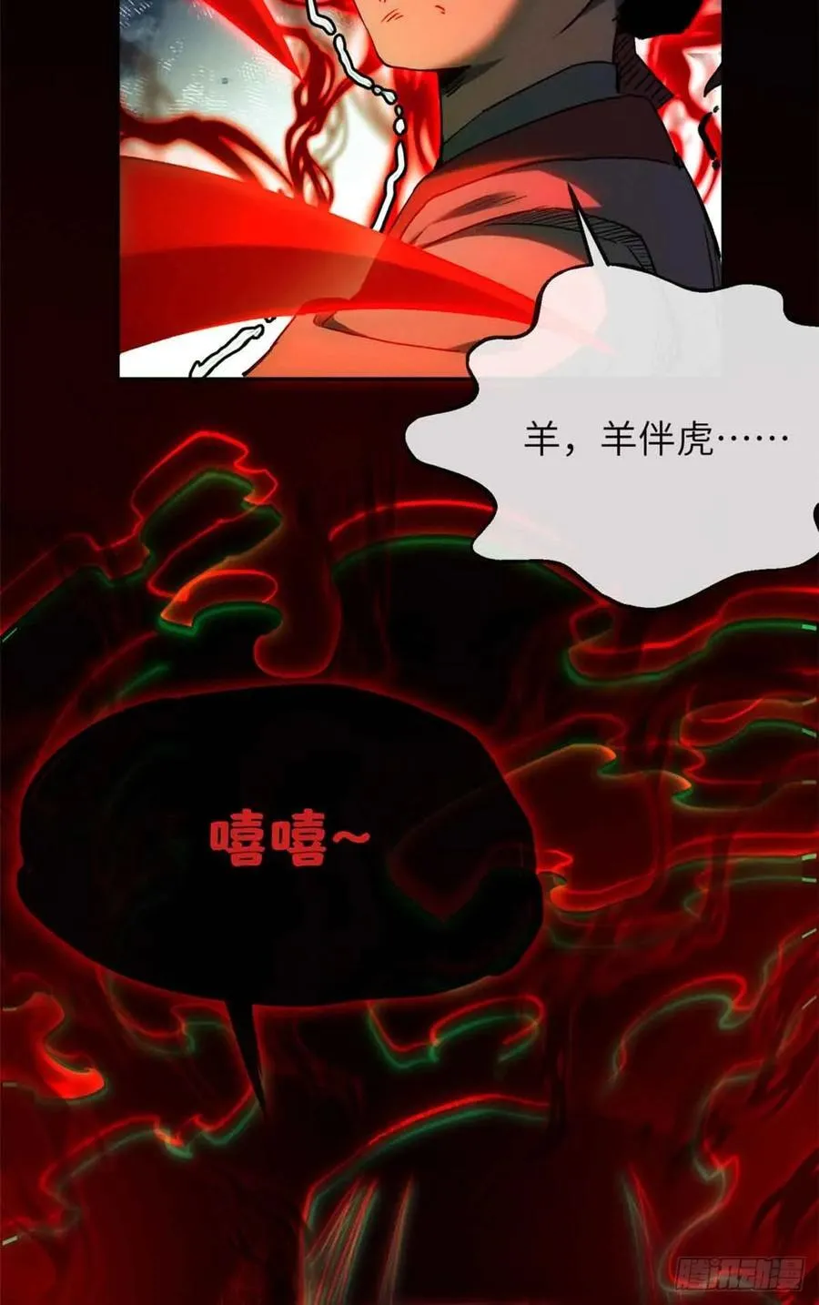 33 好活当赏 第42页