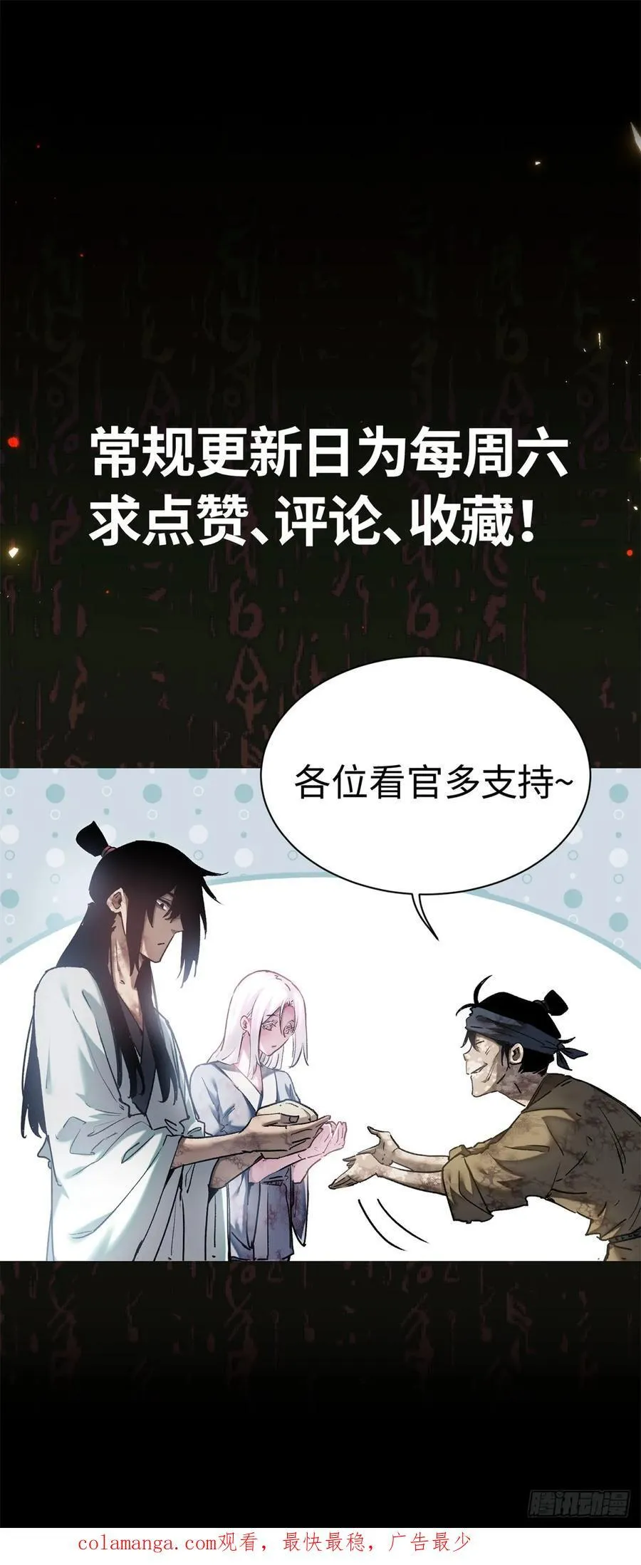 33 好活当赏 第44页
