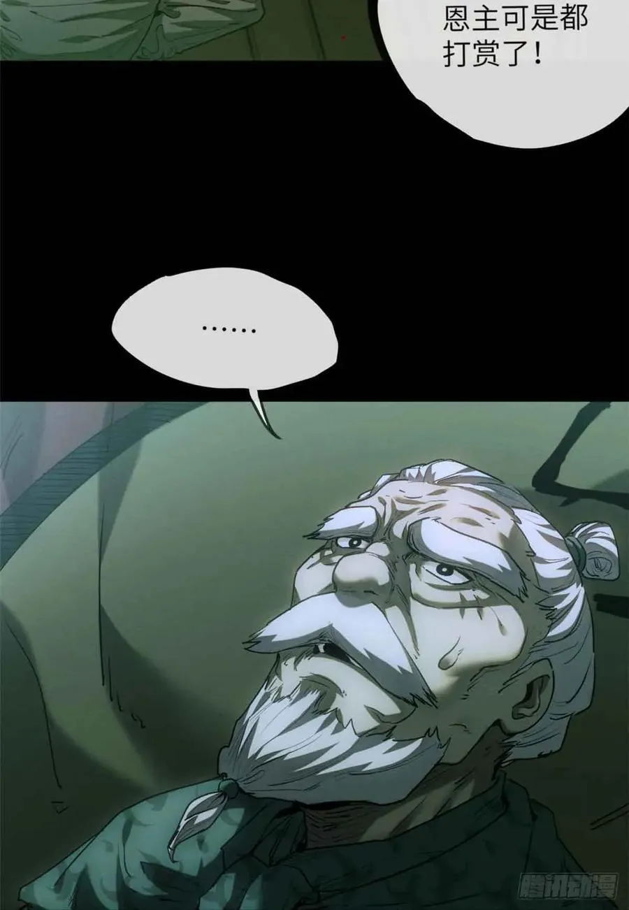 34 恐惧 第4页