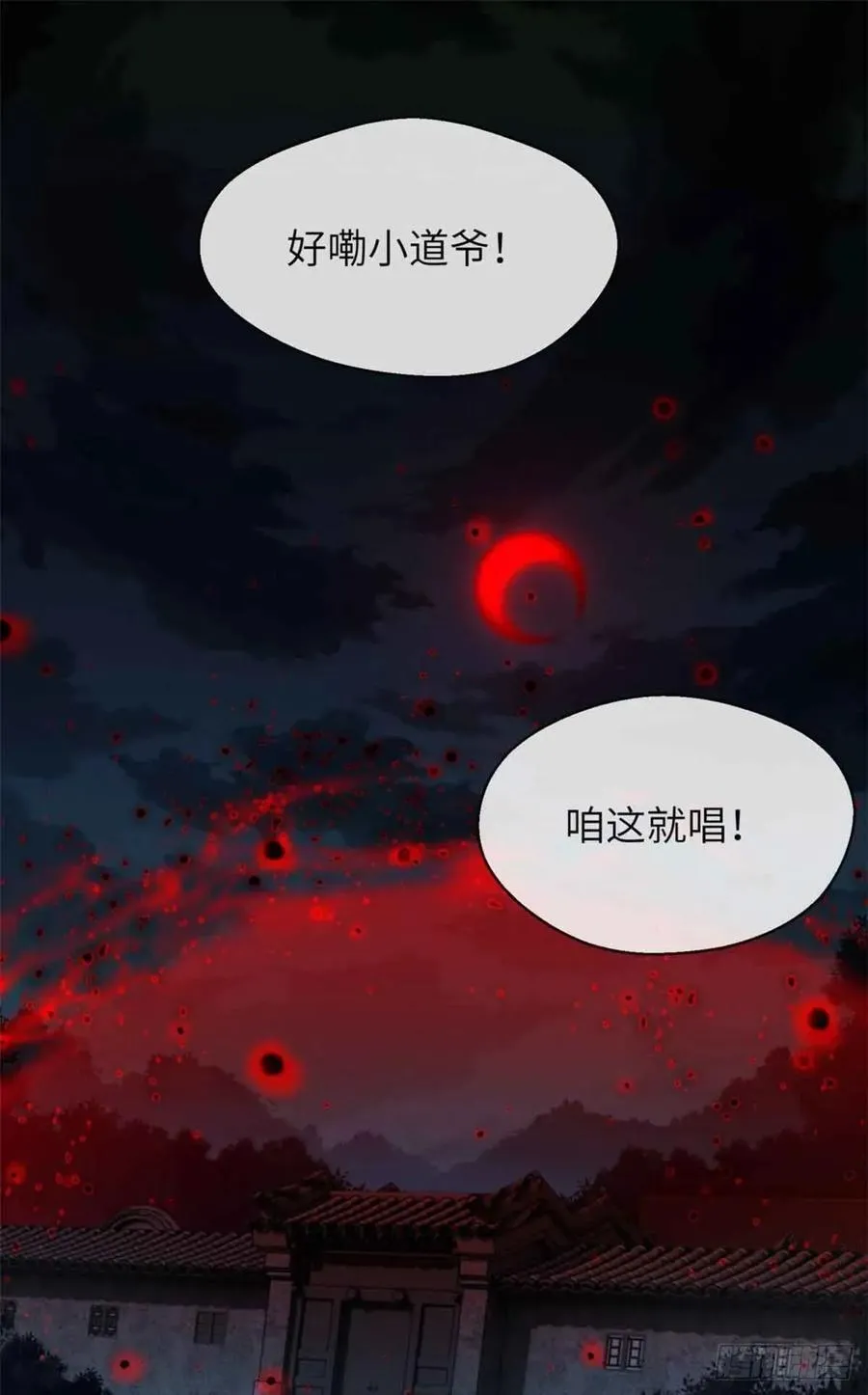 34 恐惧 第6页