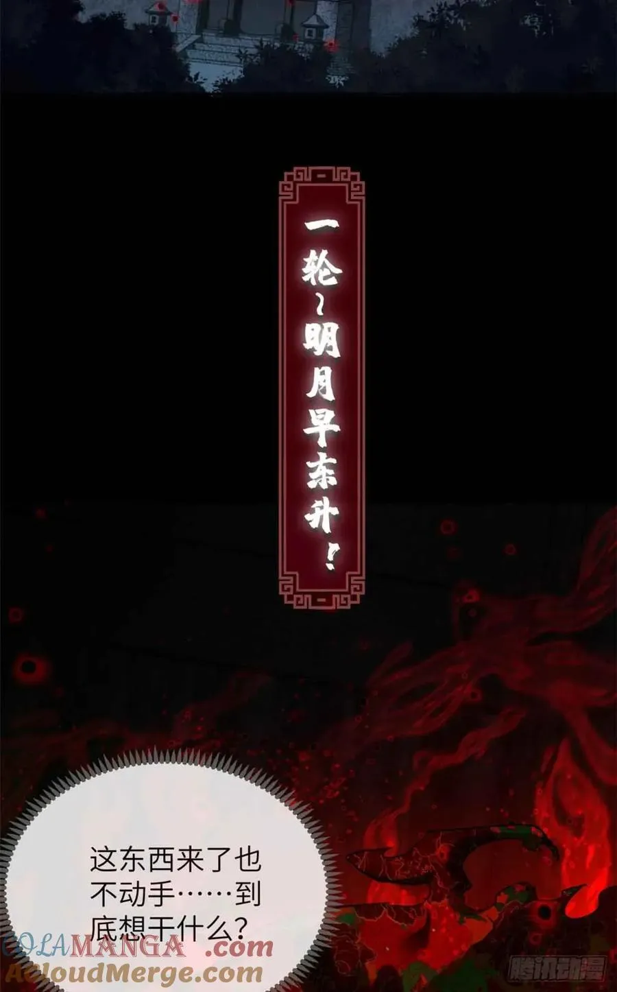 34 恐惧 第7页