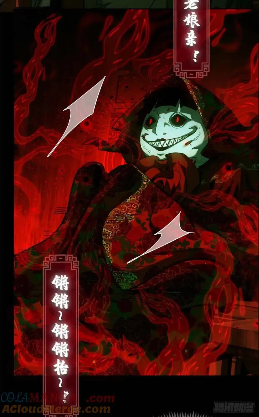 34 恐惧 第9页