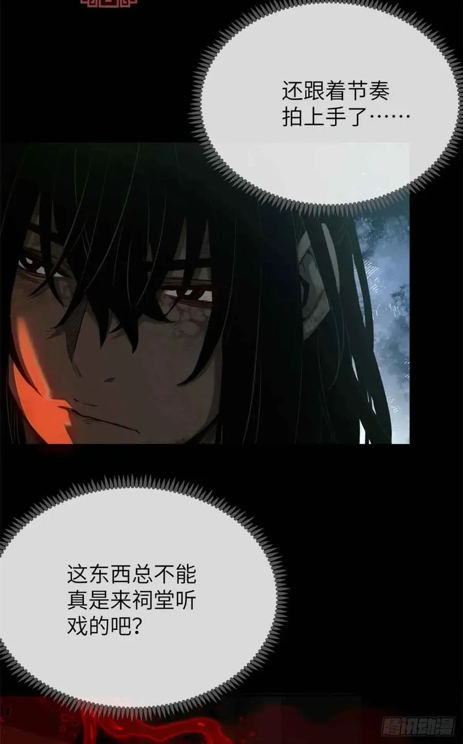 34 恐惧 第10页