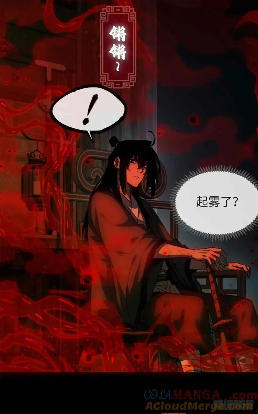 34 恐惧 第11页