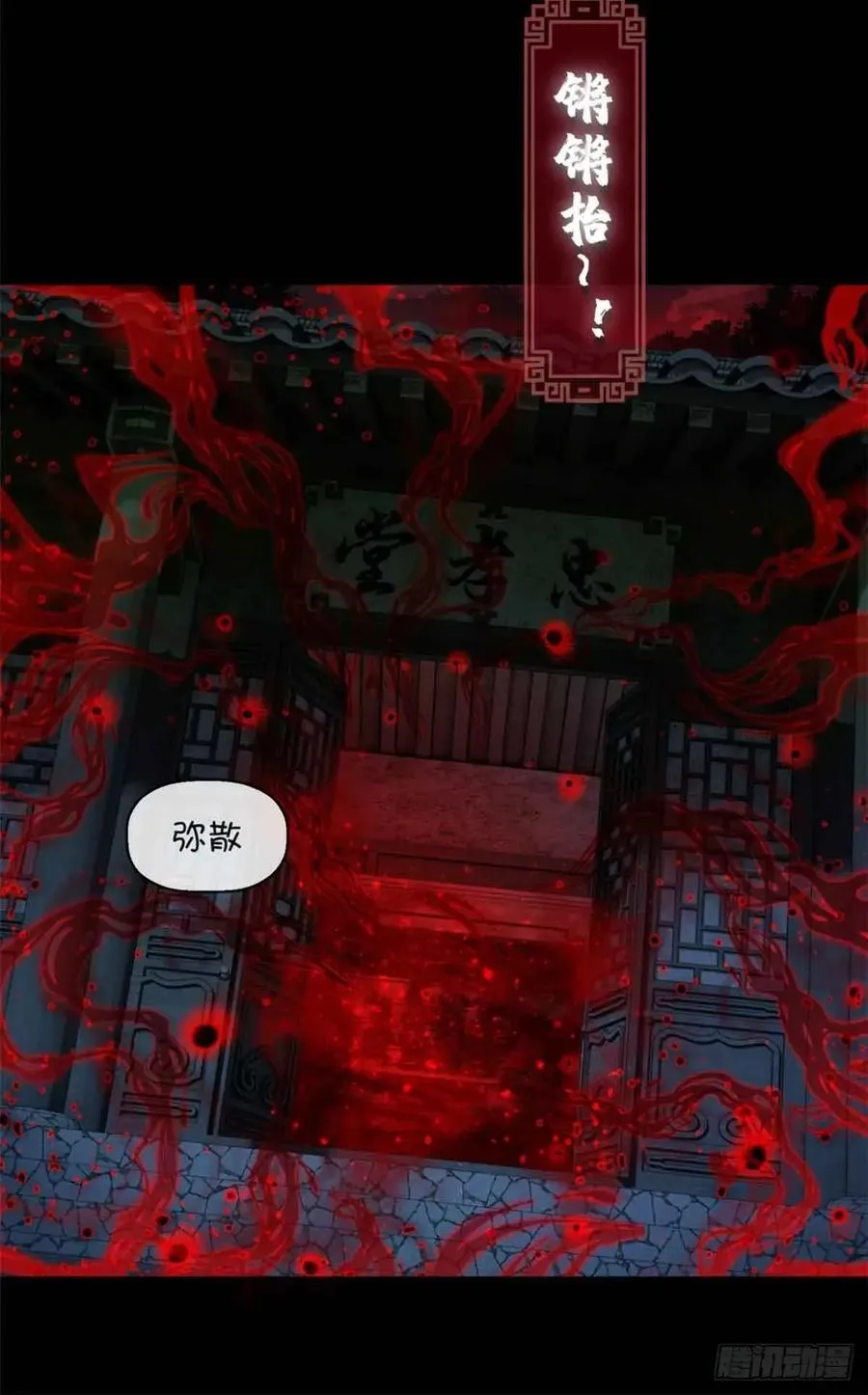 34 恐惧 第12页
