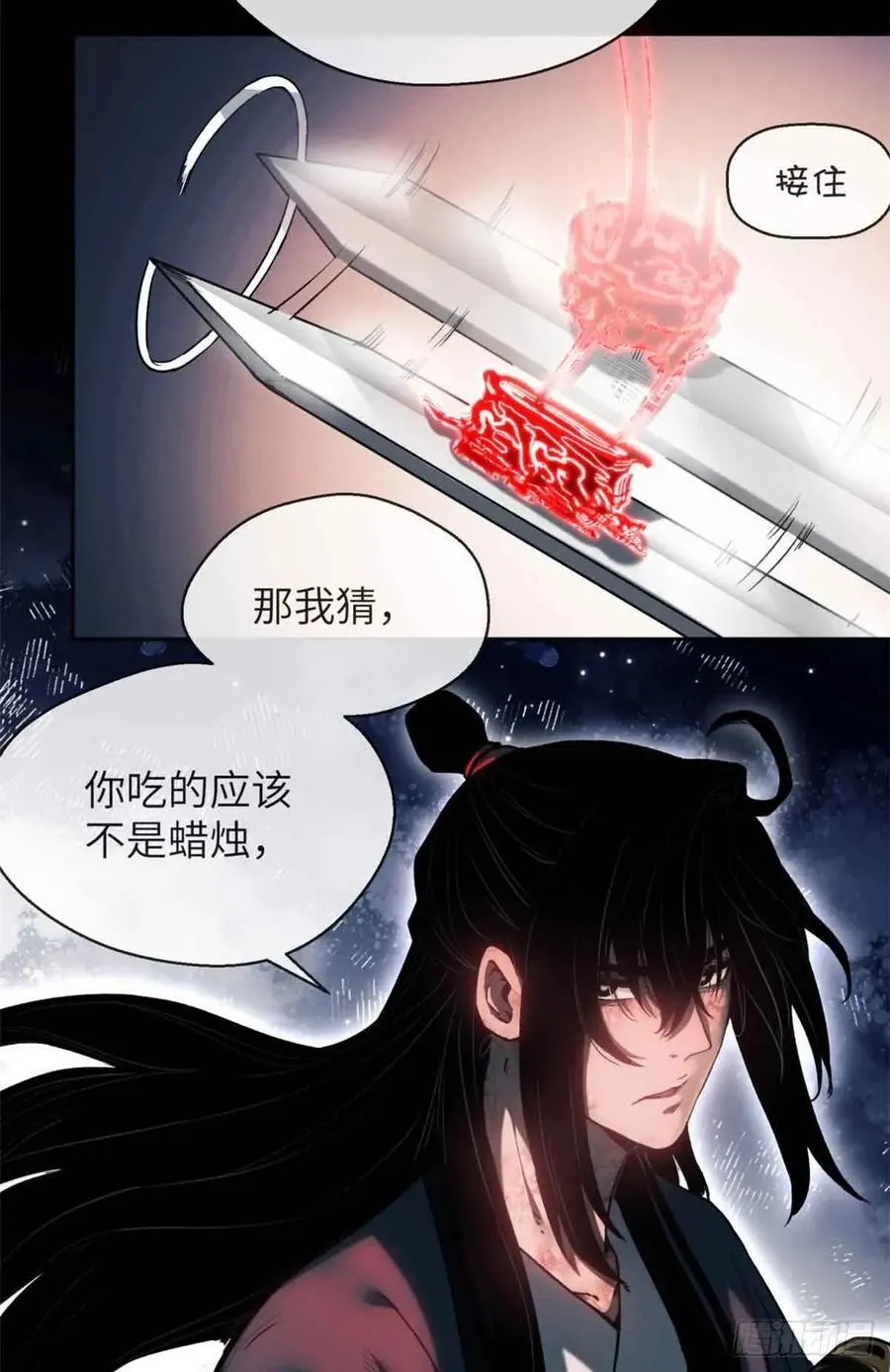 34 恐惧 第24页