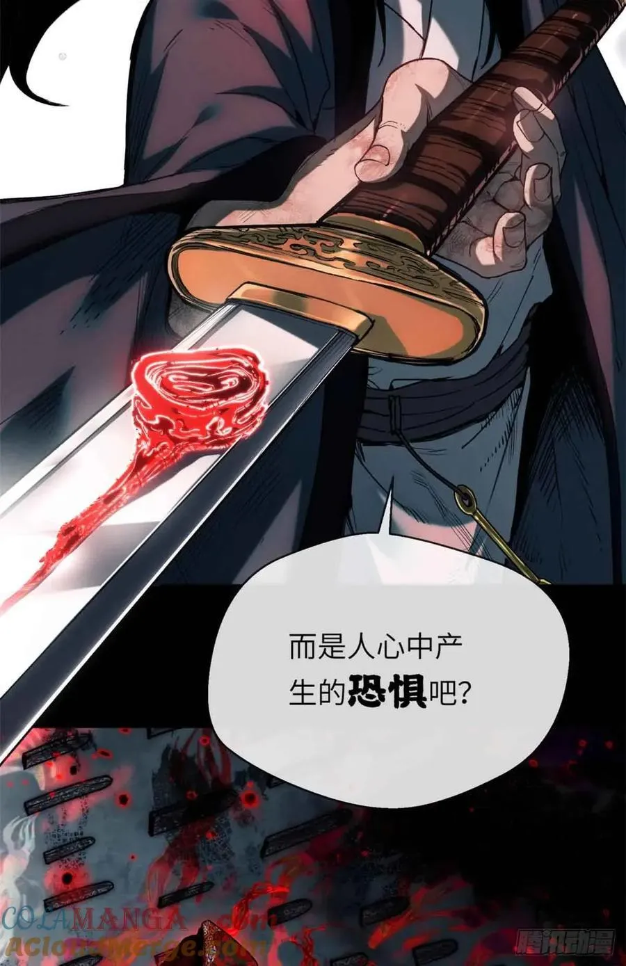 34 恐惧 第25页