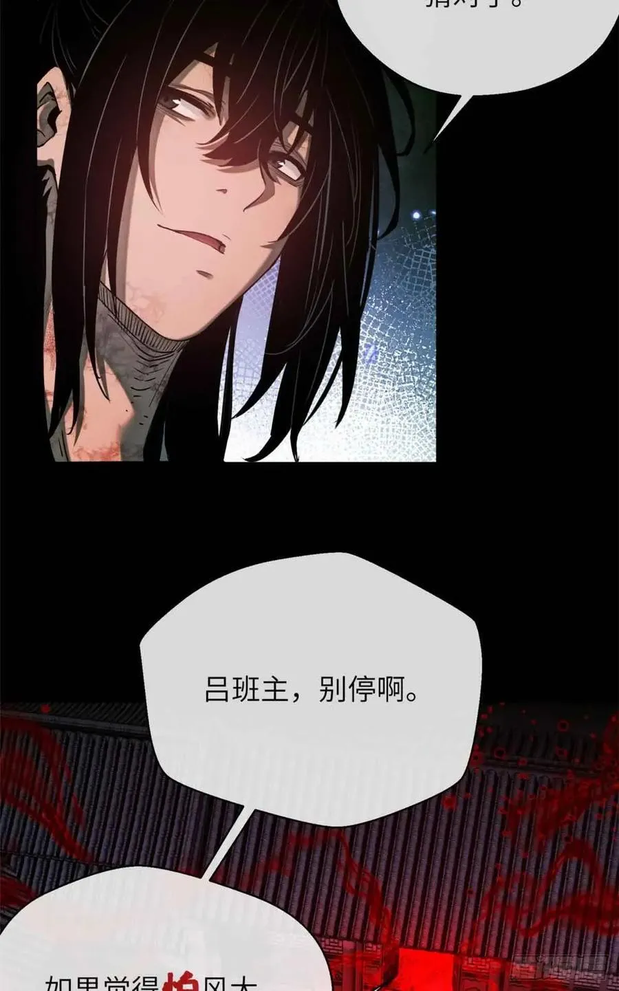 34 恐惧 第28页