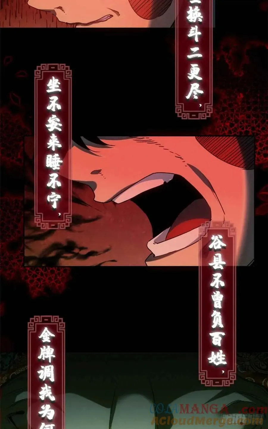 34 恐惧 第31页