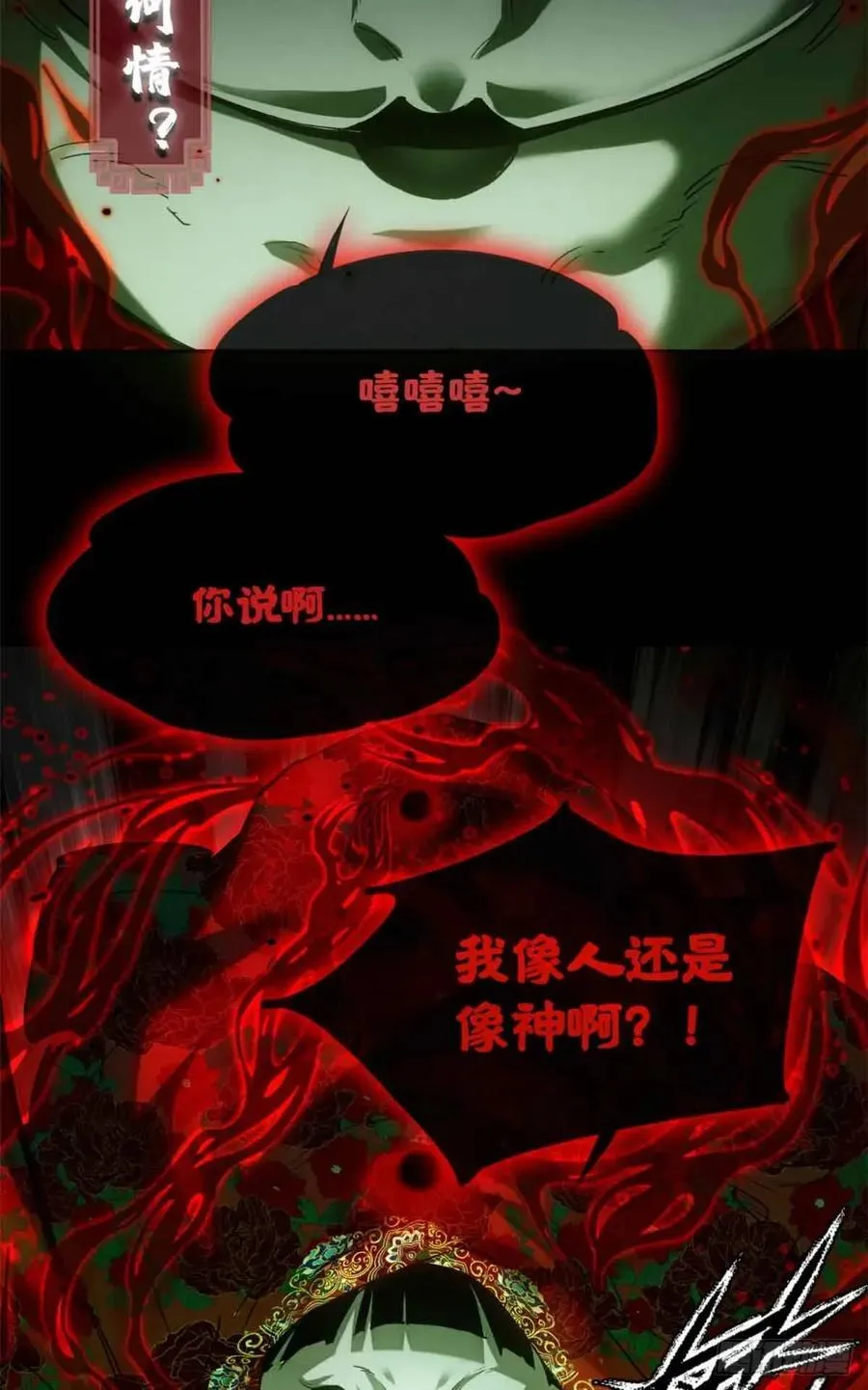 34 恐惧 第32页
