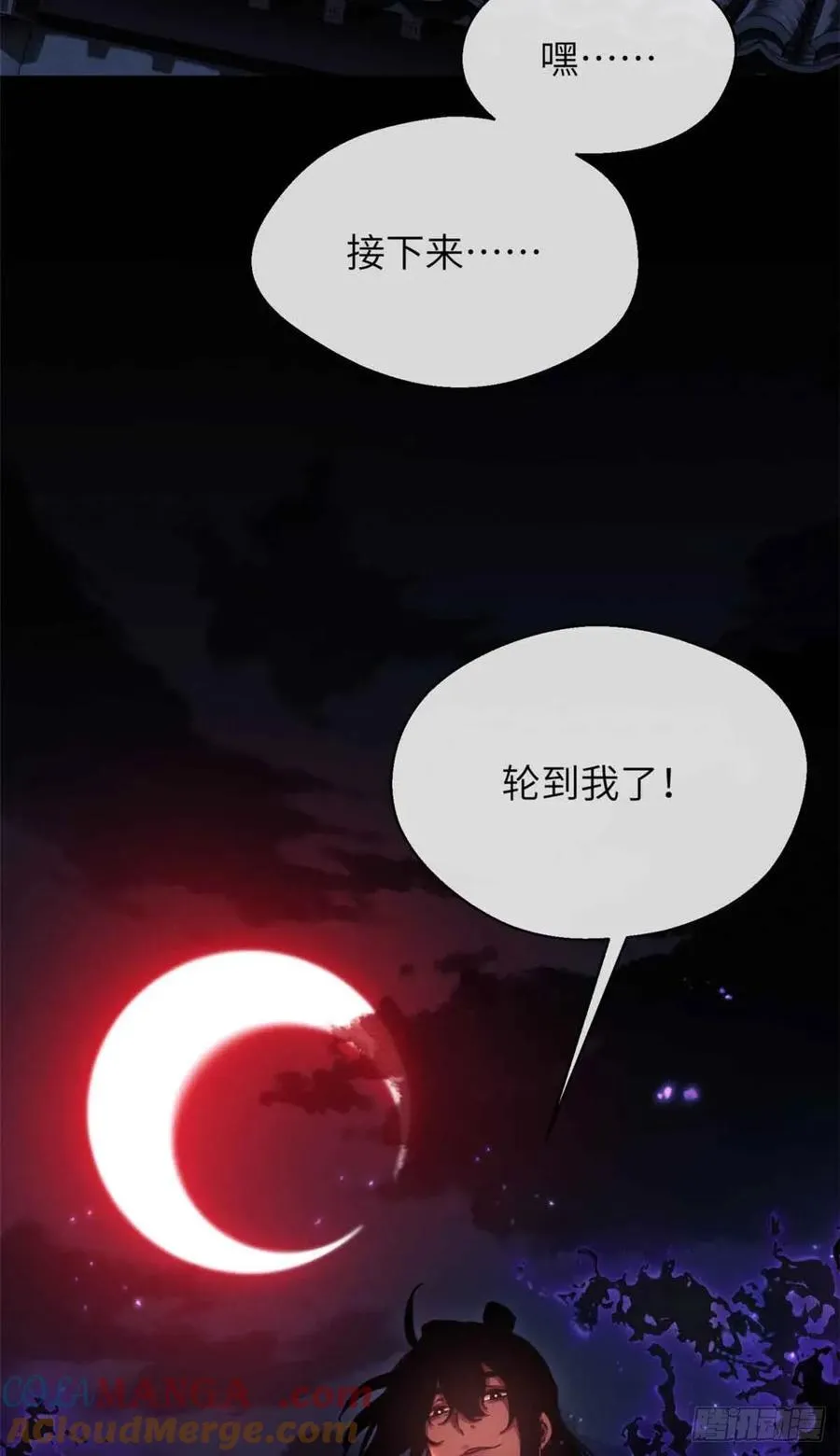 34 恐惧 第39页
