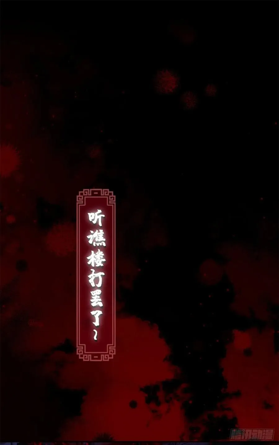 35 斗法 第2页