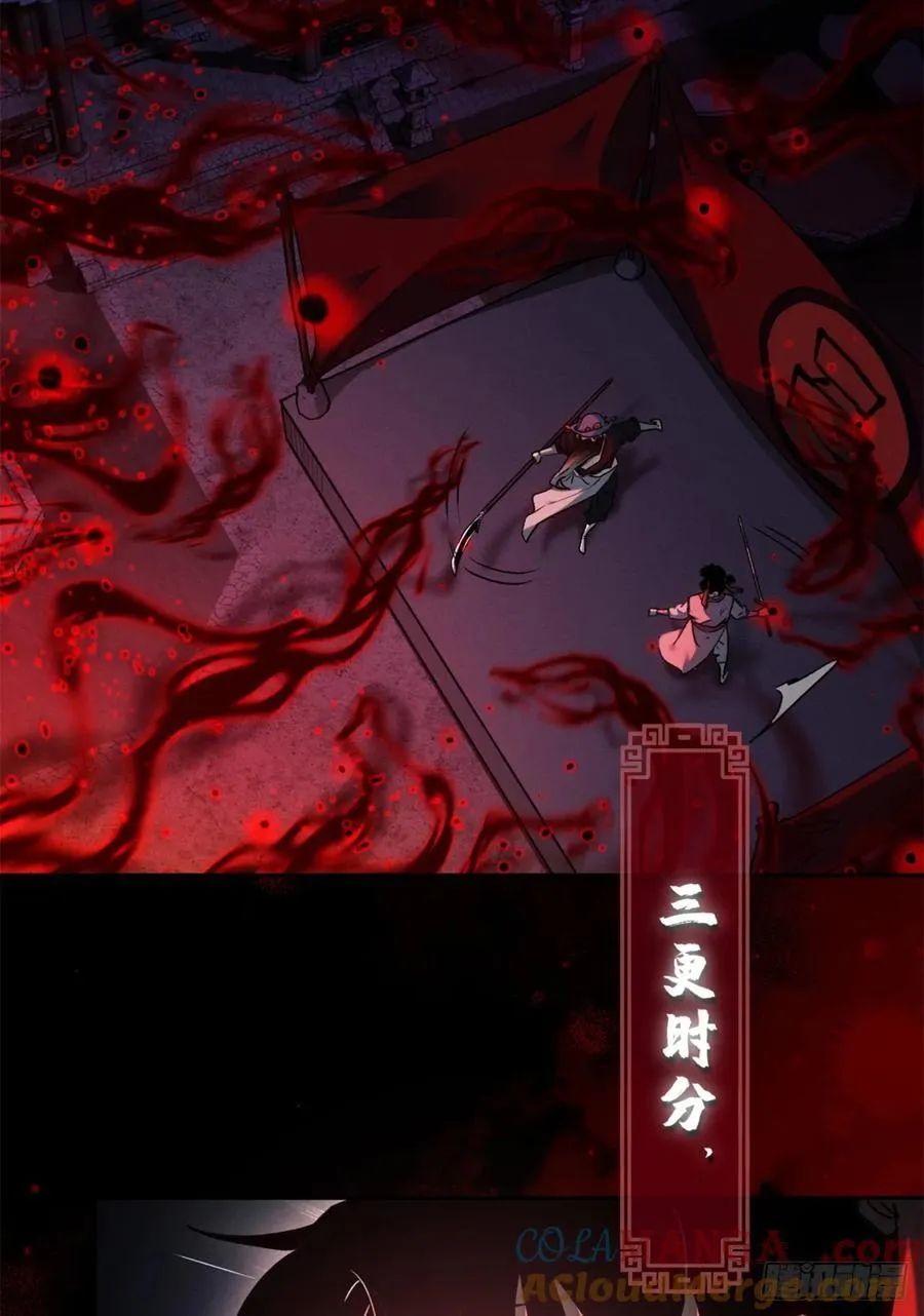 35 斗法 第3页