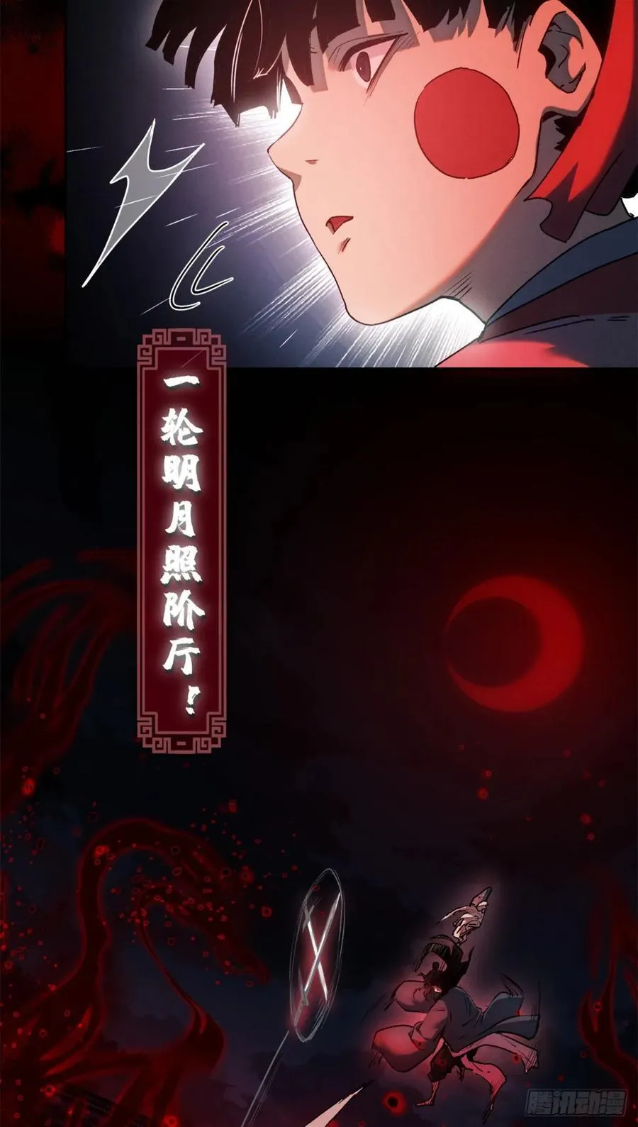 35 斗法 第4页