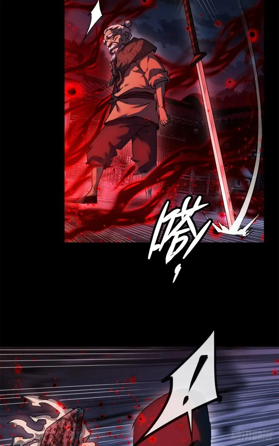 35 斗法 第6页