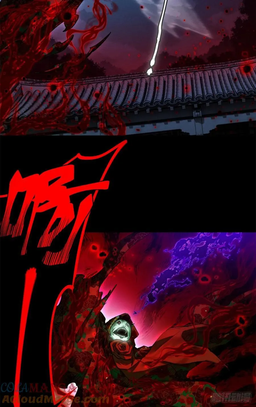 35 斗法 第9页