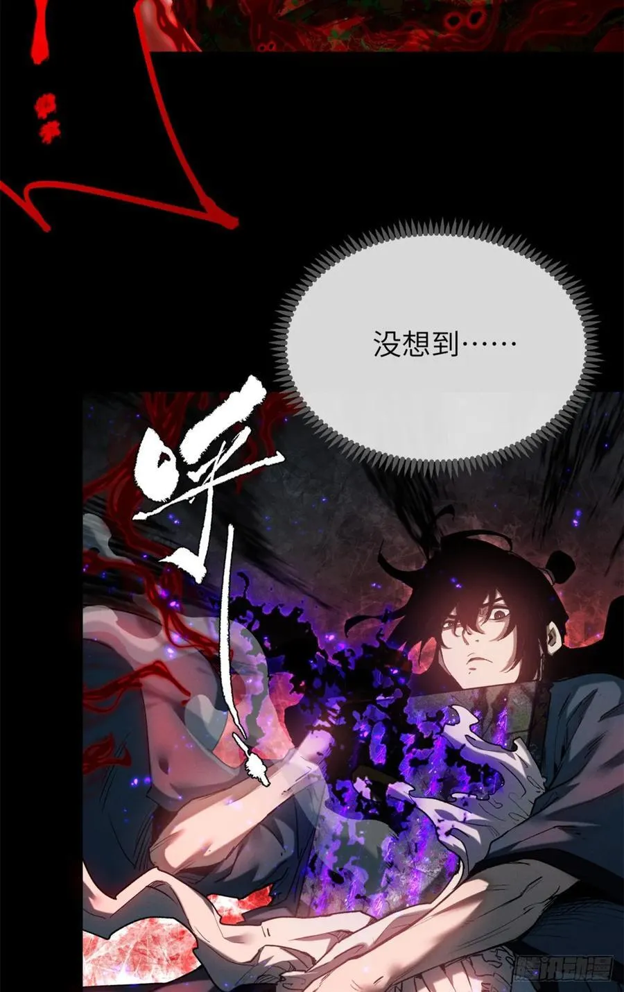 35 斗法 第10页