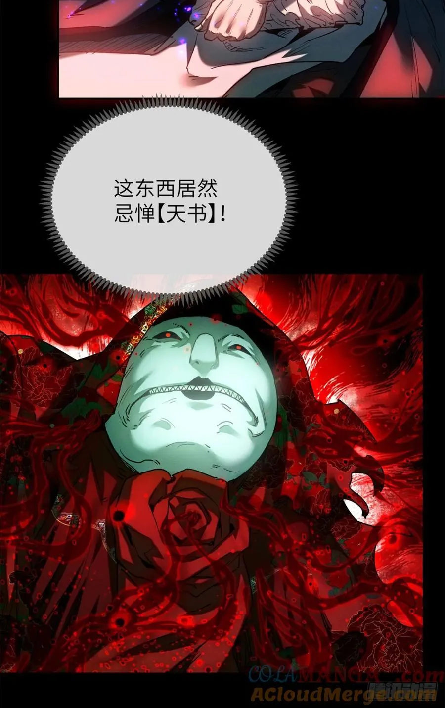 35 斗法 第11页
