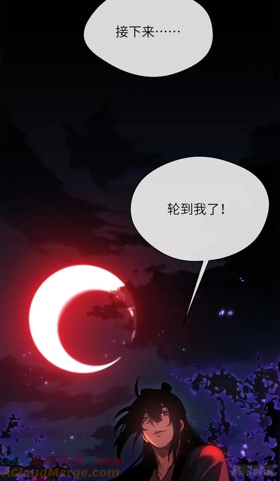 35 斗法 第13页