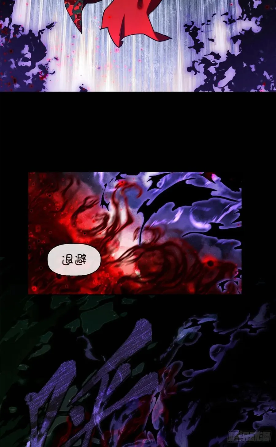 35 斗法 第16页